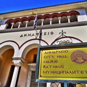dimarxeio-dimos-ioanniton