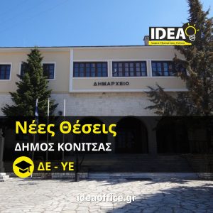 dimos-konitsas-sox-1-2026