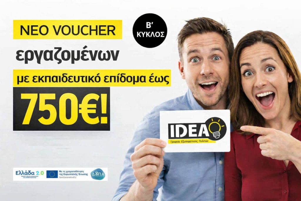 voucher750euro