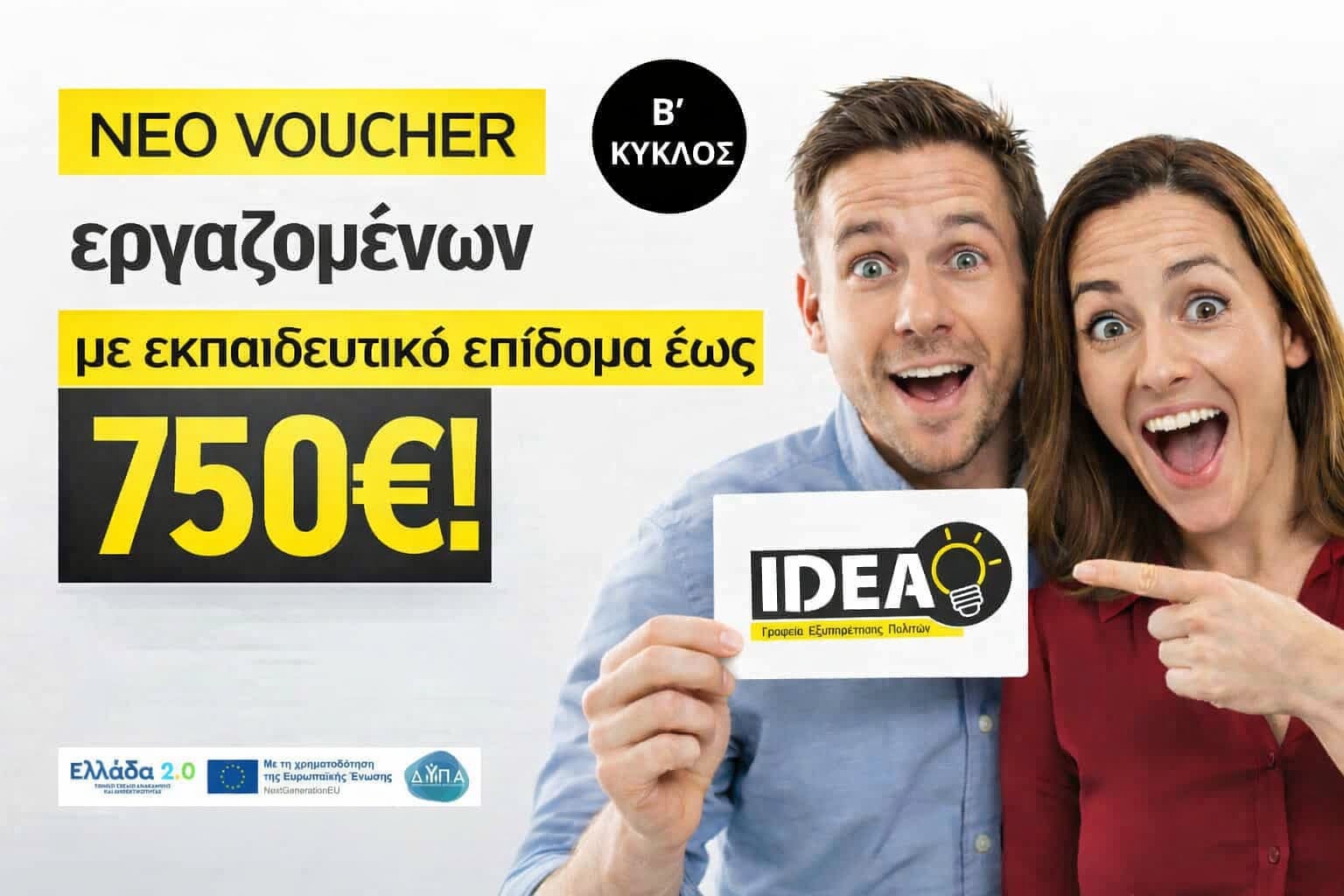 voucher750euro